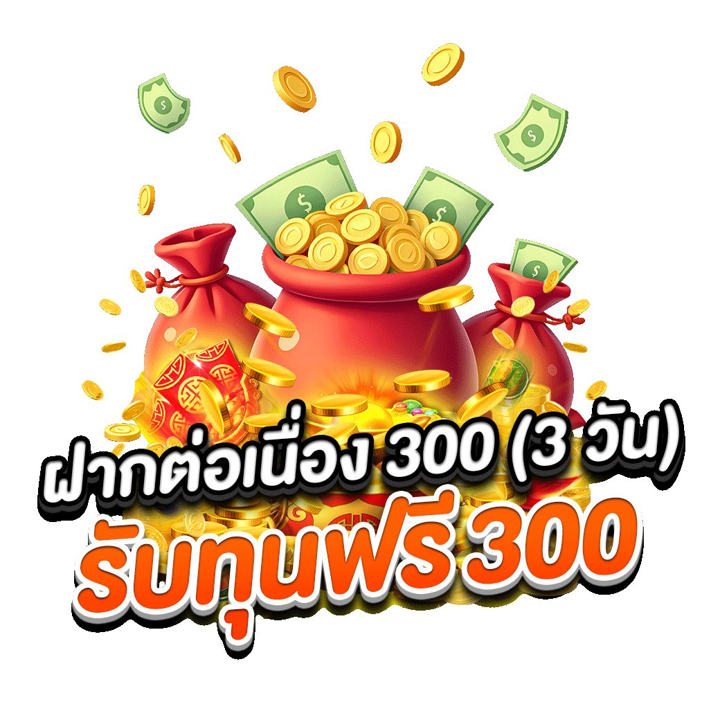 โปรโมชั่น kingthai999