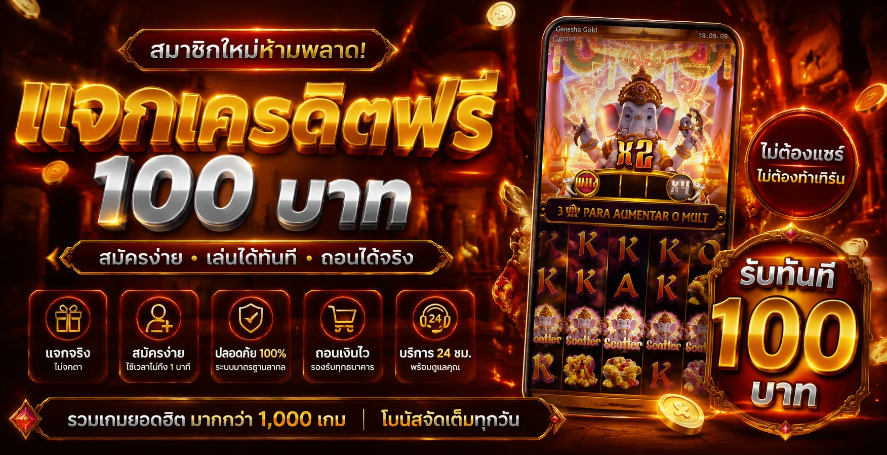 ทดลองเล่นสล็อต PG SLOT ฟรีบน KINGTHAI999