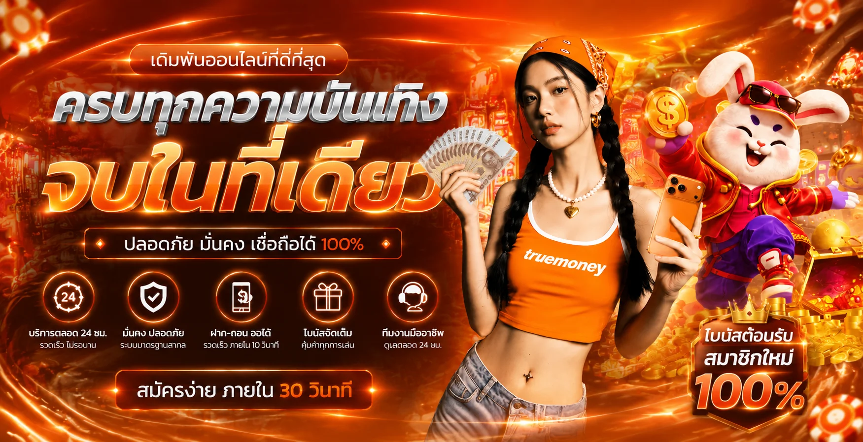 แบนเนอร์ KINGTHAI999 เว็บตรง สมัครสมาชิกรับโบนัส