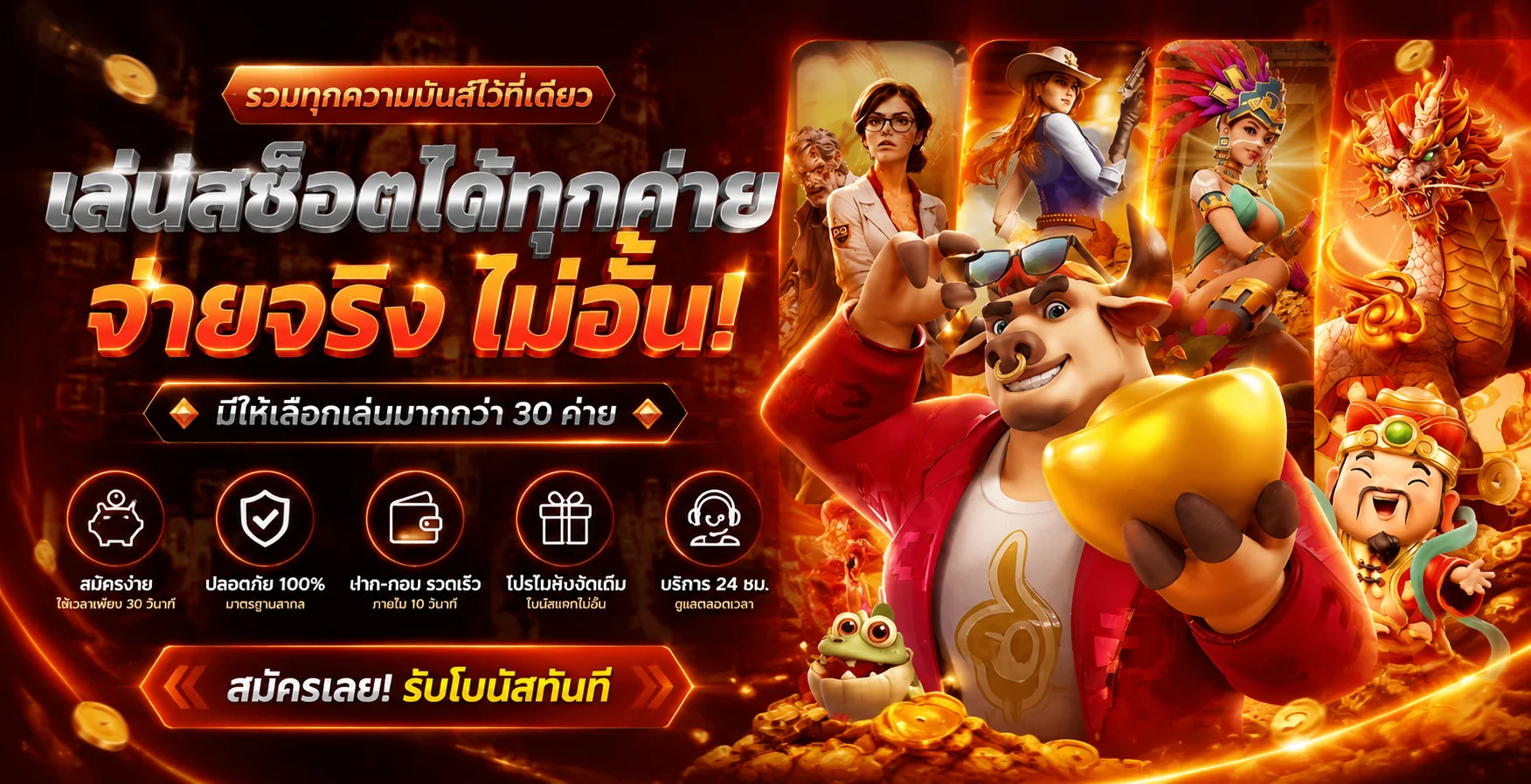 สล็อตออนไลน์ KINGTHAI999 รวมค่ายเกมสล็อตชั้นนำ