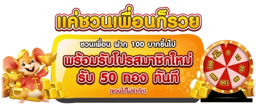 โปรโมชั่นแนะนำ kingthai999