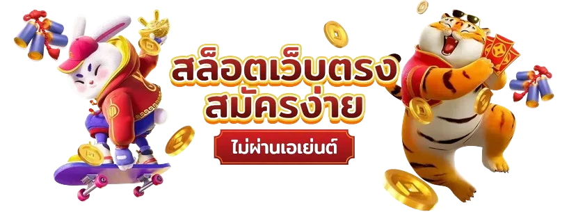 โปรโมชั่นแนะนำ kingthai999