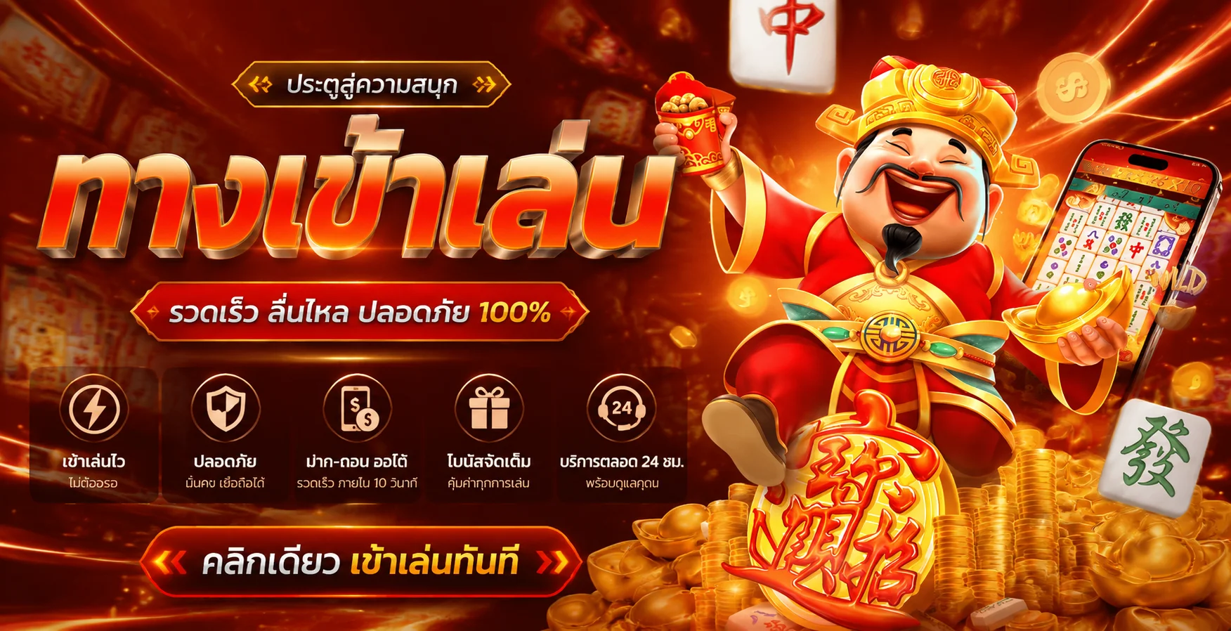 เกมสล็อตและบาคาร่ายอดนิยมบน KINGTHAI999